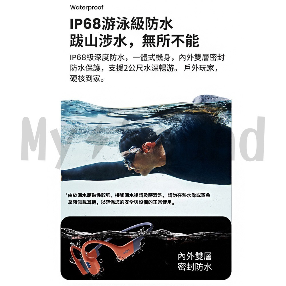 SHOKZ OPENSWIM PRO旗艦級-水陸兩用專業運動耳機TG-SHO-S710-細節圖5