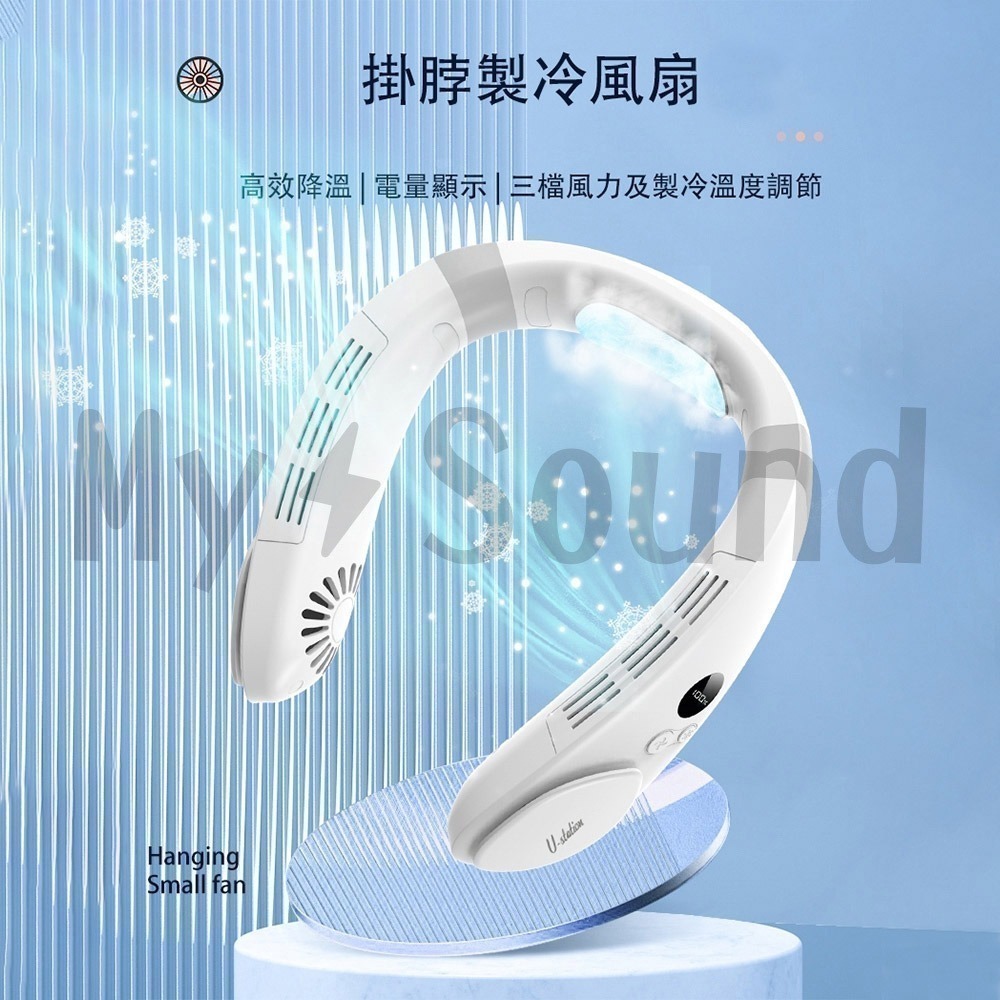 U-station 製冷頸掛式電風扇 BSMI認證 黑科技頸部製冷-細節圖2