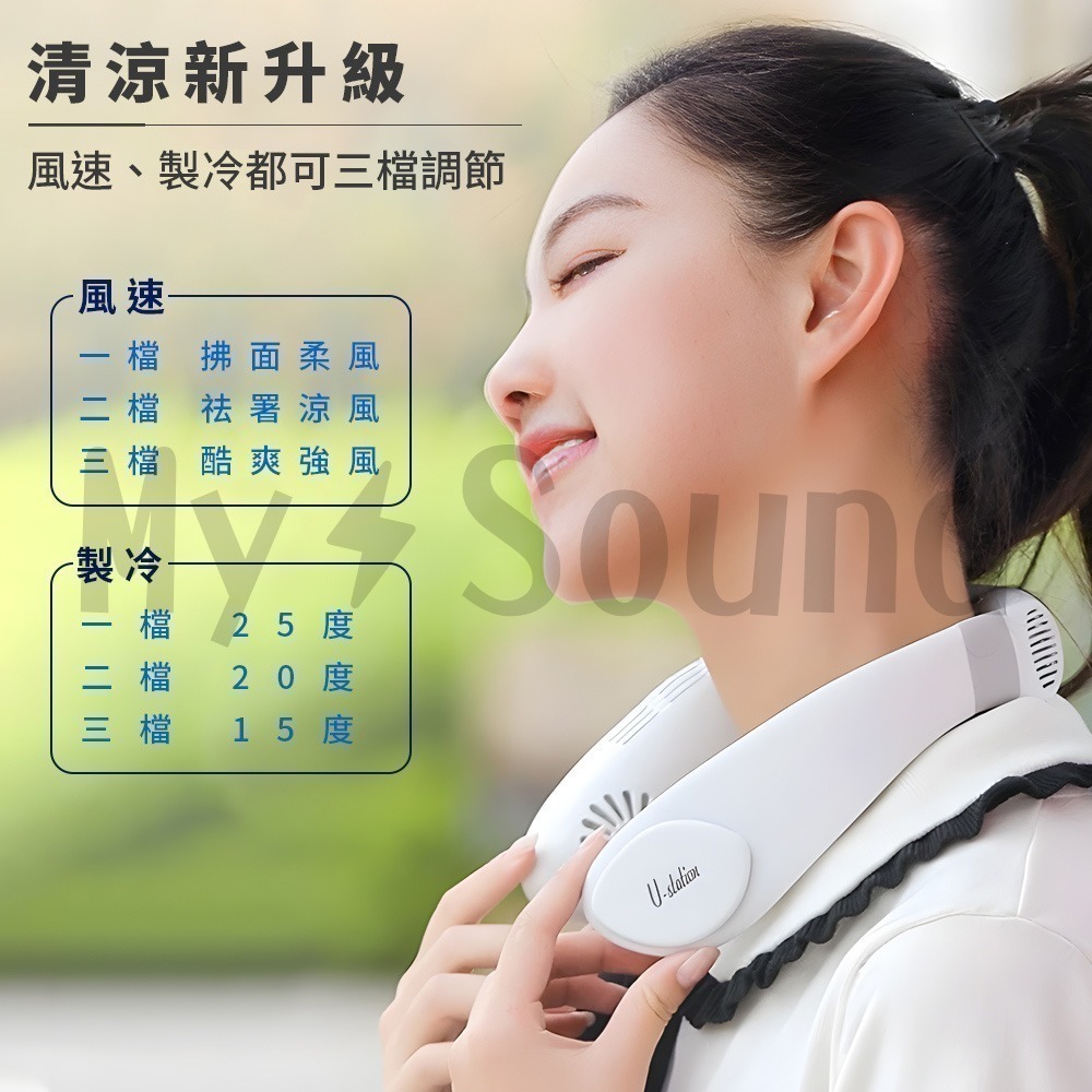 U-station 製冷頸掛式電風扇 BSMI認證 黑科技頸部製冷-細節圖9