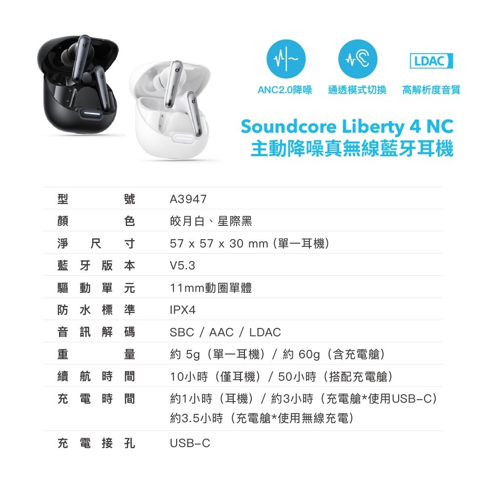 Soundcore Liberty 4 NC 主動降噪真無線藍牙耳機 (A3947)-細節圖10