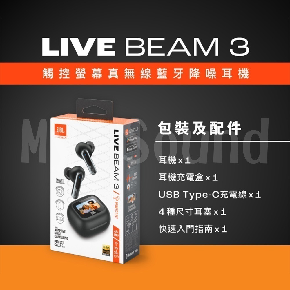 JBL Live Beam 3觸控螢幕真無線降噪藍牙耳機-細節圖10