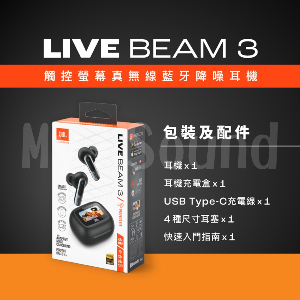 JBL Live Beam 3觸控螢幕真無線降噪藍牙耳機-細節圖10