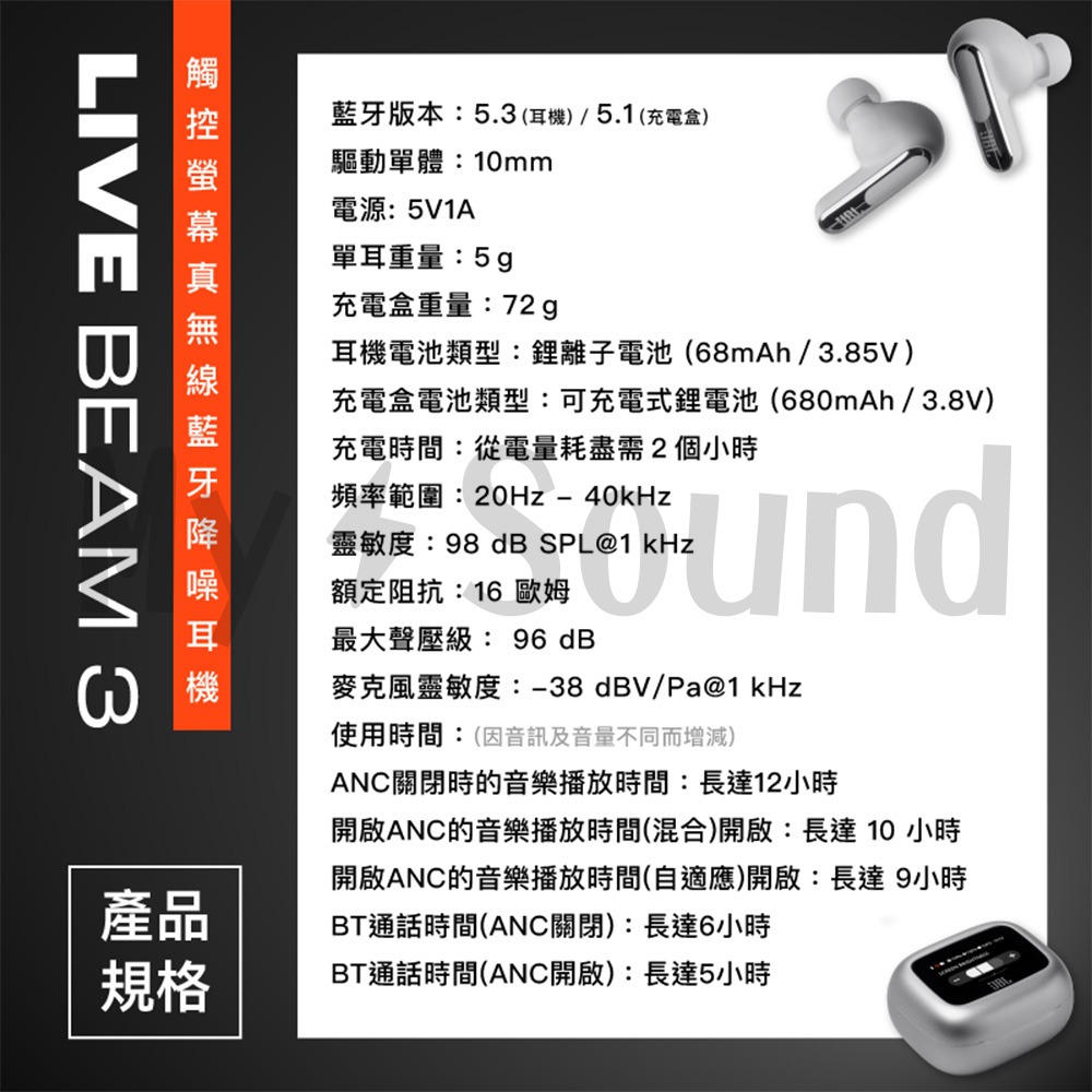 JBL Live Beam 3觸控螢幕真無線降噪藍牙耳機-細節圖11