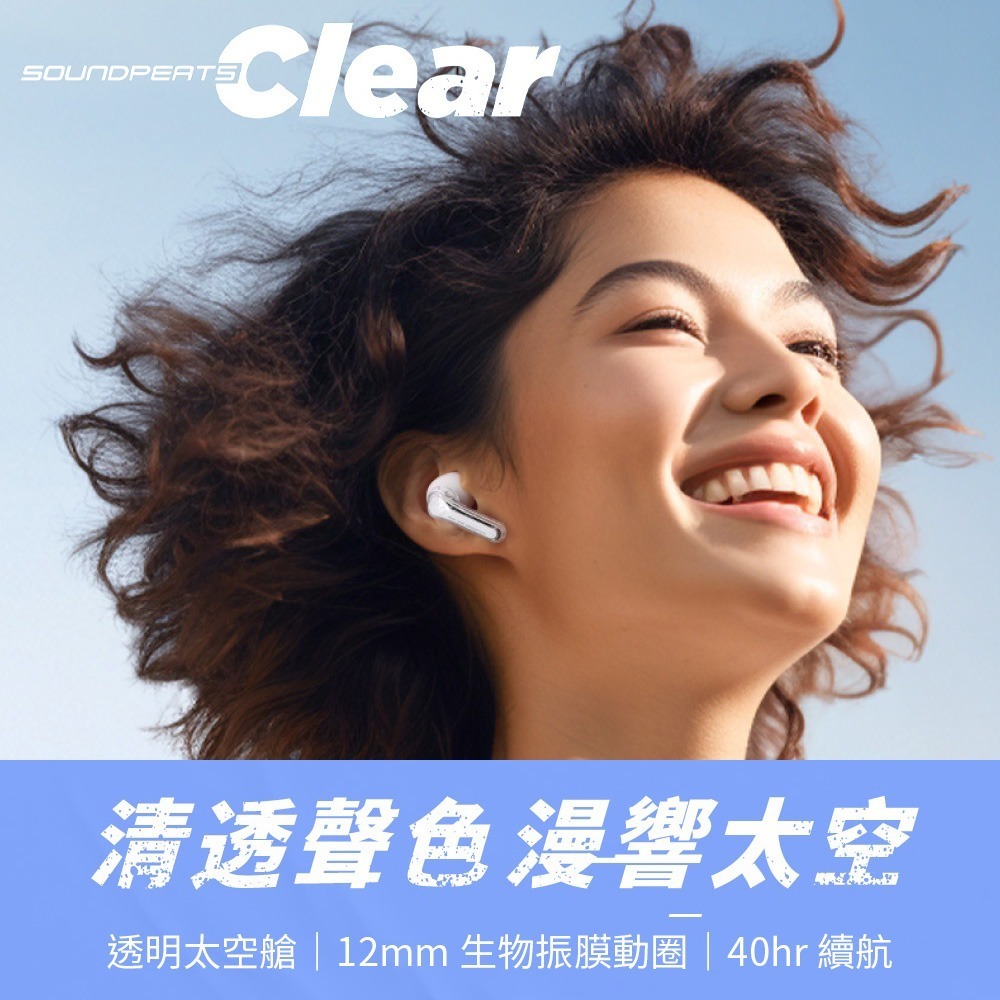 Soundpeats Clear 透明系無線耳機-細節圖2