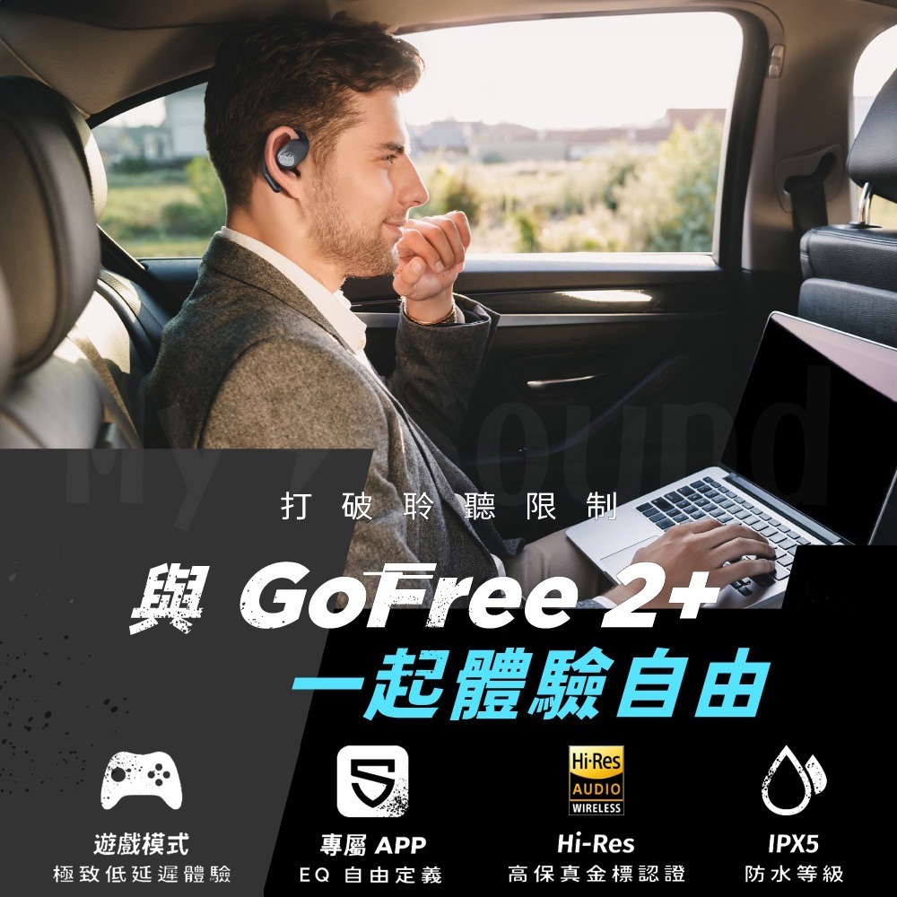 Soundpeats GoFree 2+ 開放式藍牙耳機-細節圖2