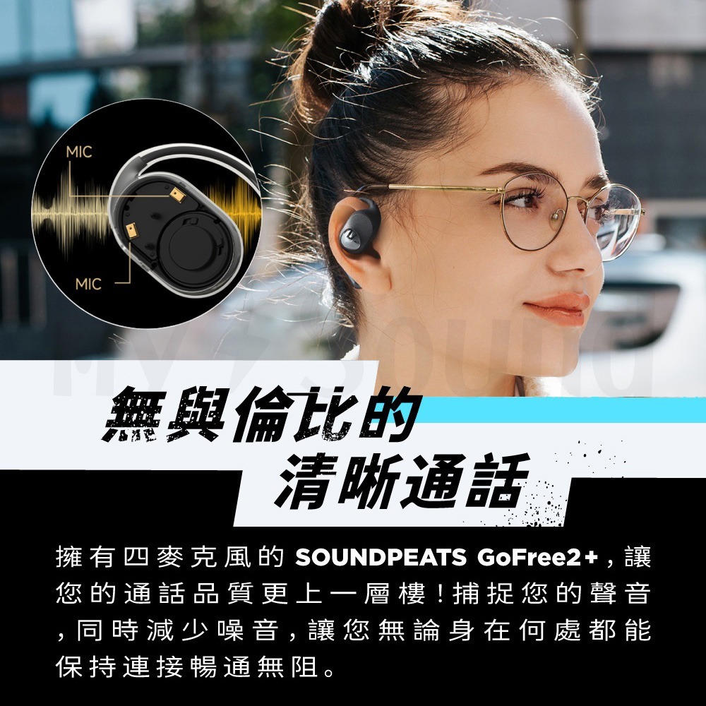 Soundpeats GoFree 2+ 開放式藍牙耳機-細節圖5