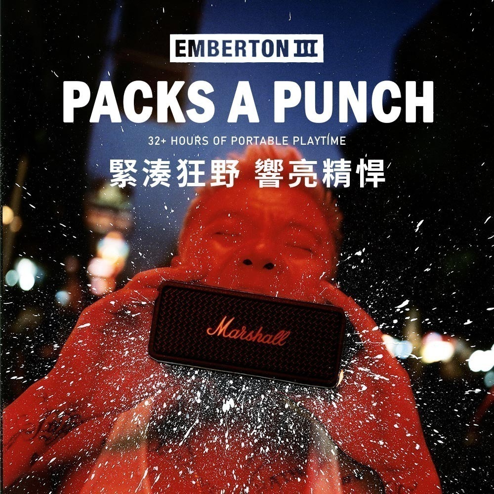 Marshall EMBERTON III 第三代 可攜式無線藍牙喇叭-細節圖2