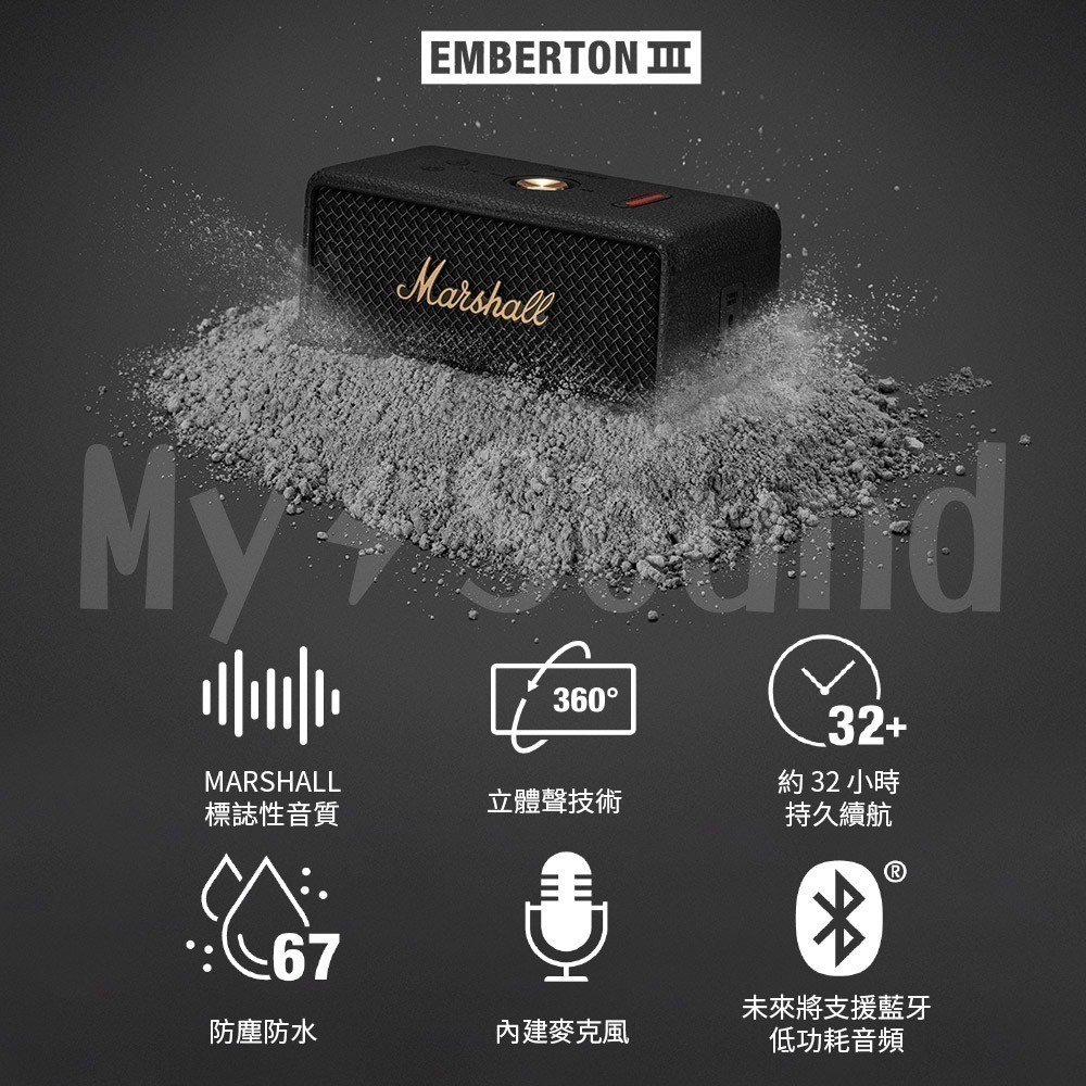 Marshall EMBERTON III 第三代 可攜式無線藍牙喇叭-細節圖4