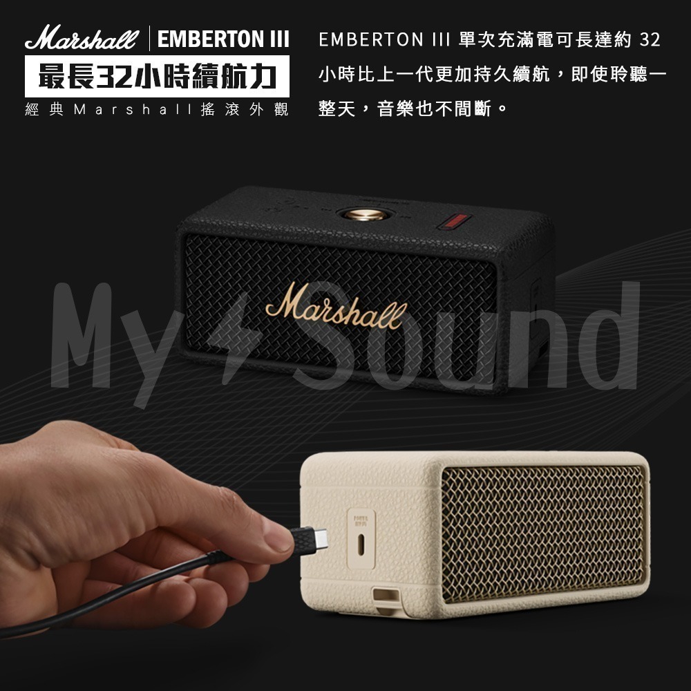 Marshall EMBERTON III 第三代 可攜式無線藍牙喇叭-細節圖5