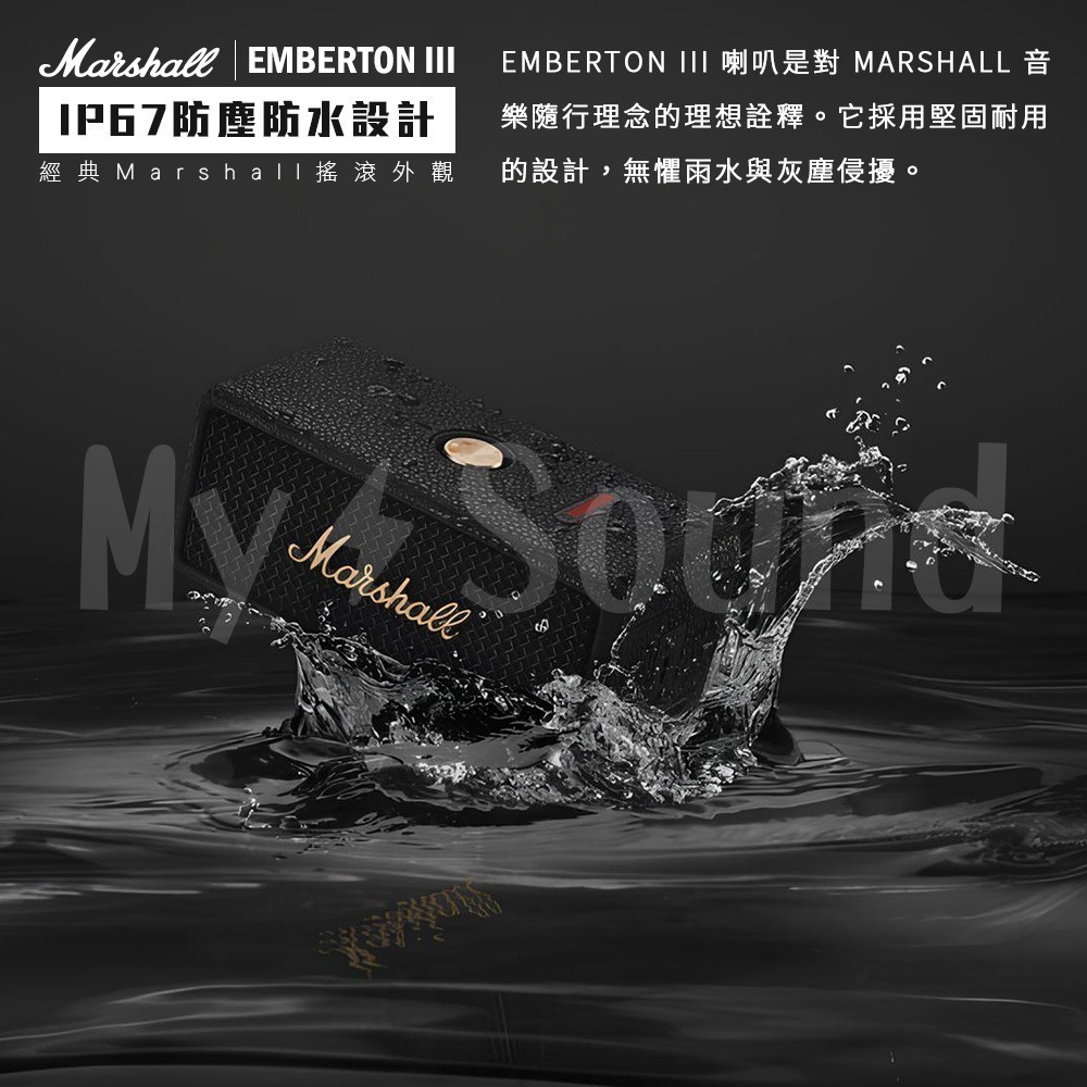 Marshall EMBERTON III 第三代 可攜式無線藍牙喇叭-細節圖6