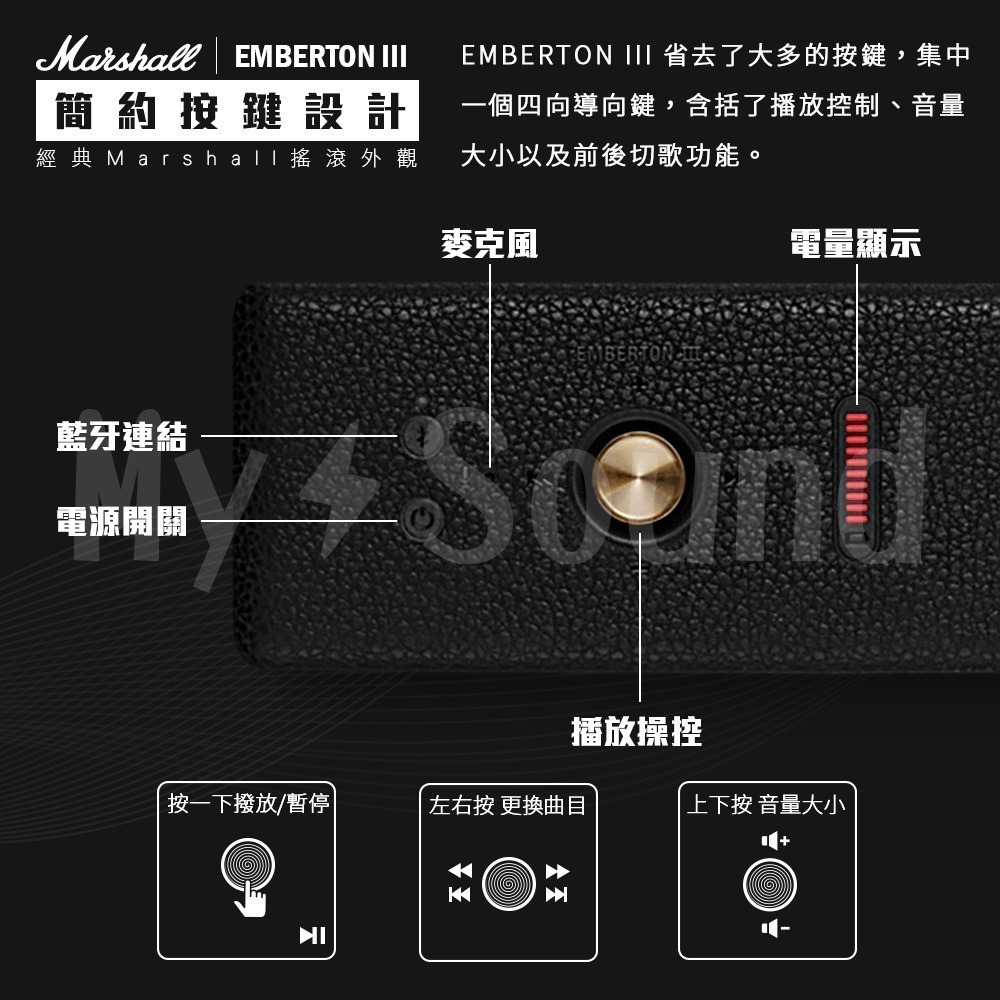 Marshall EMBERTON III 第三代 可攜式無線藍牙喇叭-細節圖8