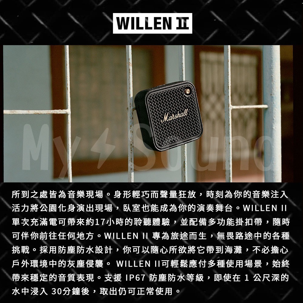 Marshall WILLEN II 第二代 可攜式無線藍牙喇叭-細節圖3