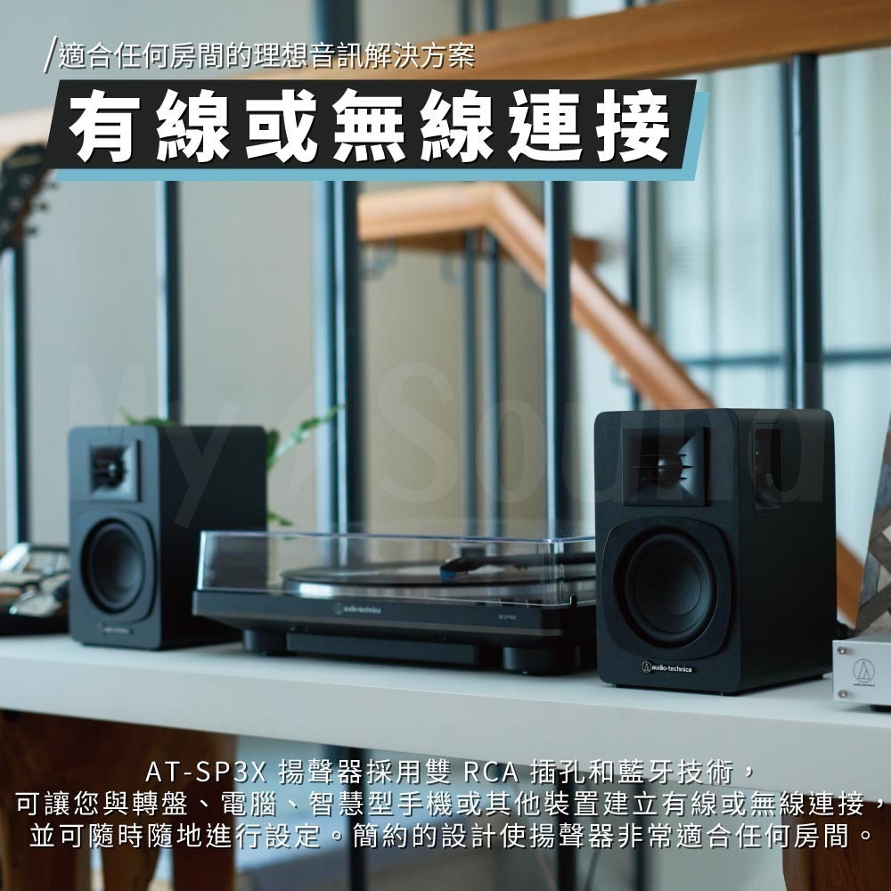 鐵三角 AT-SP3X 主動式監聽藍牙喇叭-細節圖6