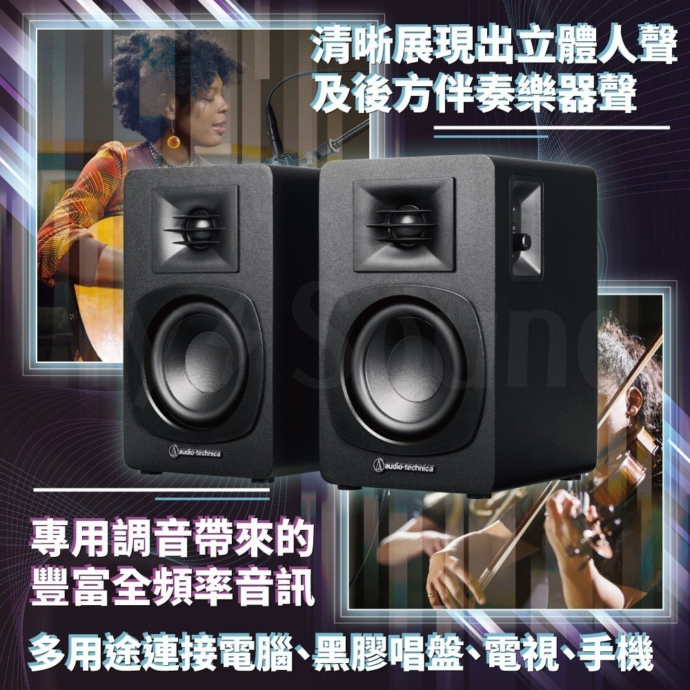 鐵三角 AT-SP3X 主動式監聽藍牙喇叭-細節圖3