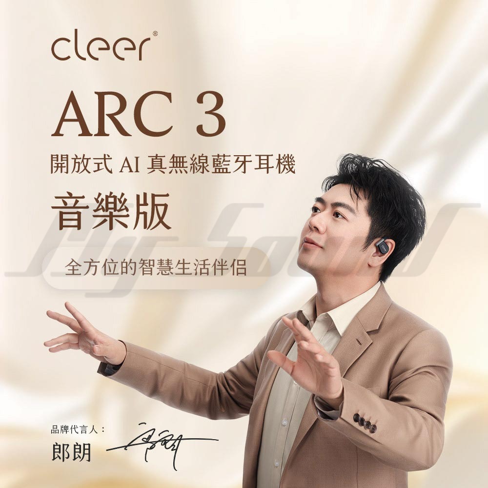 Cleer ARC 3 開放式AI真無線藍牙耳機 (音樂版)-細節圖2