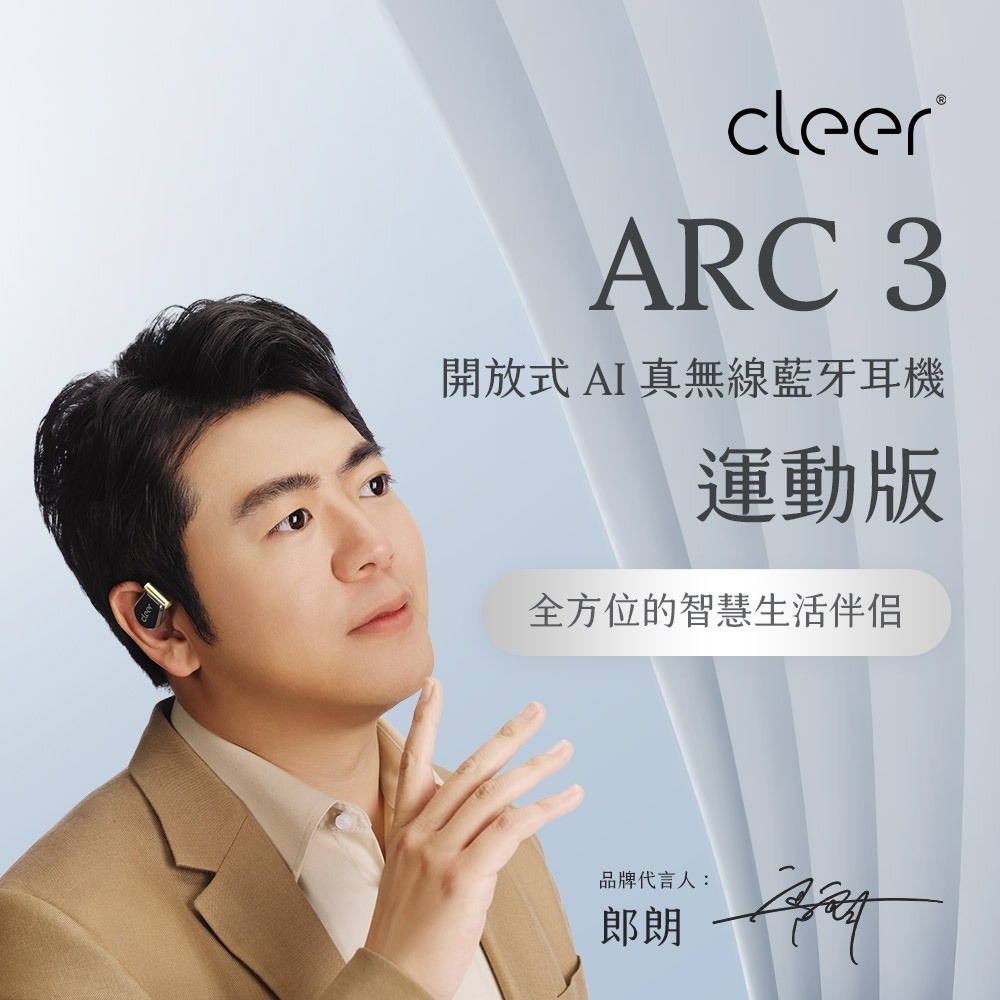 Cleer ARC 3 開放式AI真無線藍牙耳機 (運動版)-細節圖2