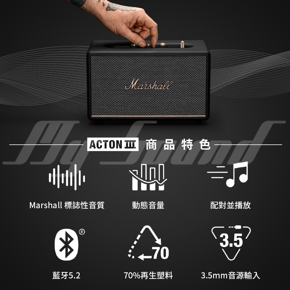 Marshall Acton III 3代 藍牙喇叭-細節圖3