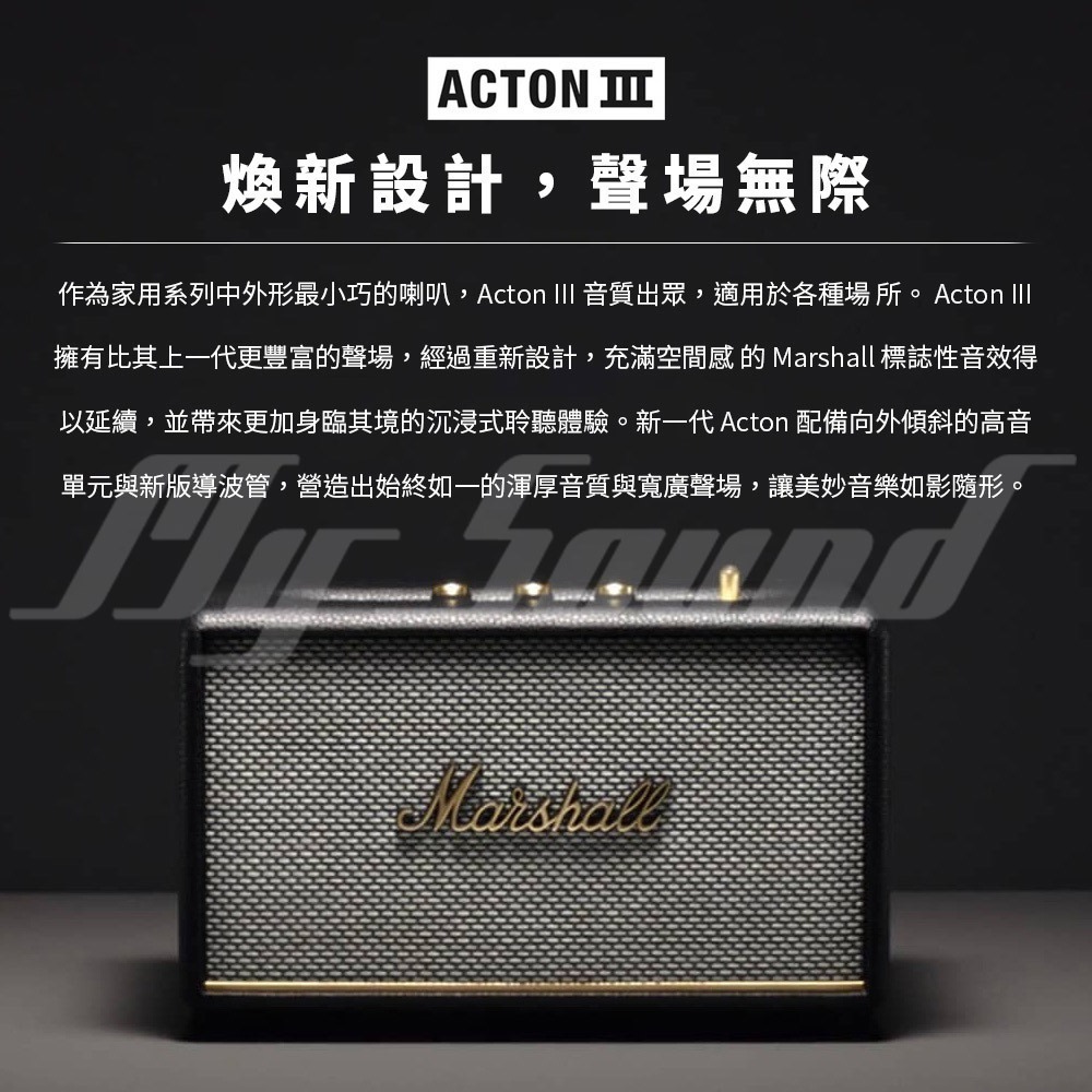 Marshall Acton III 3代 藍牙喇叭-細節圖4