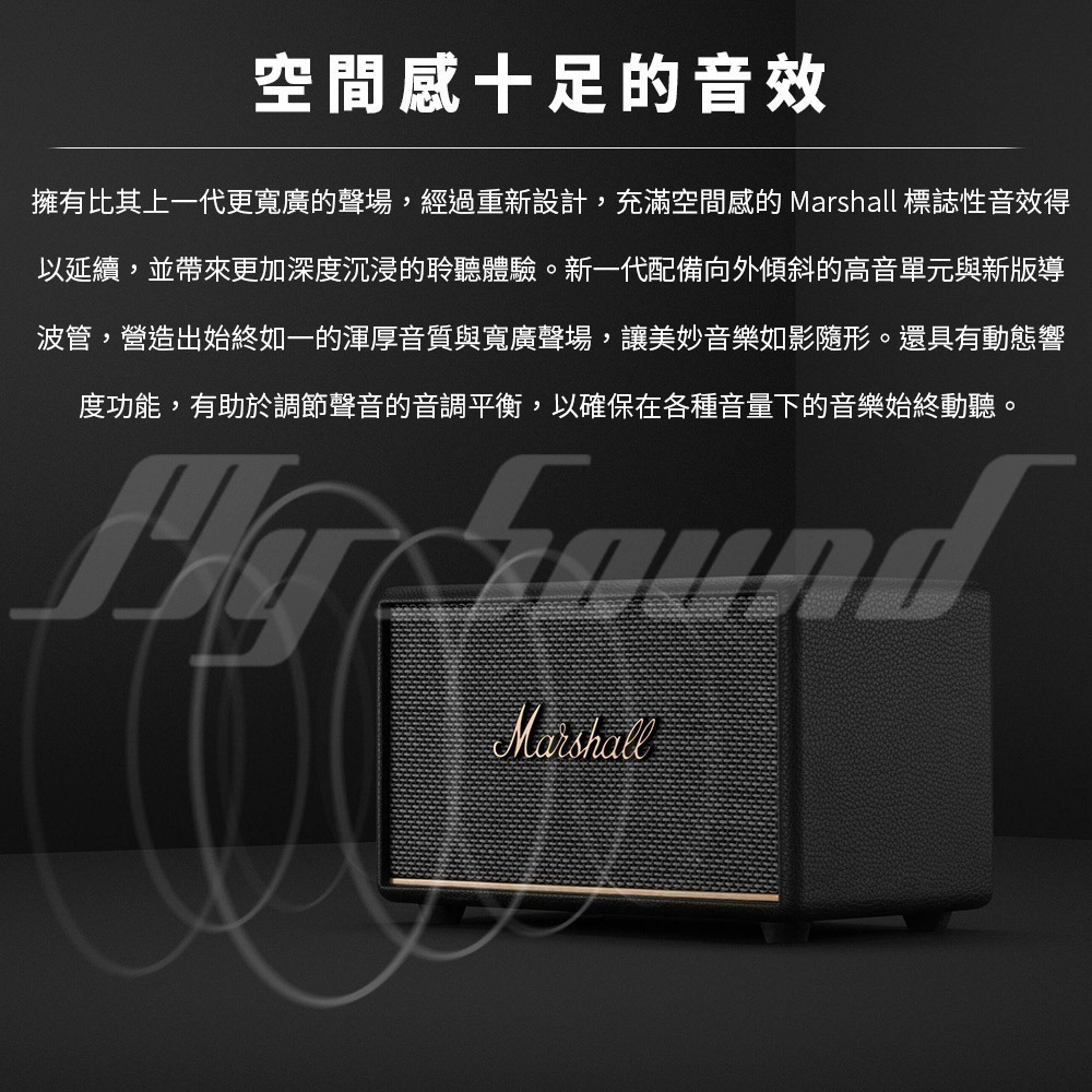Marshall Acton III 3代 藍牙喇叭-細節圖5