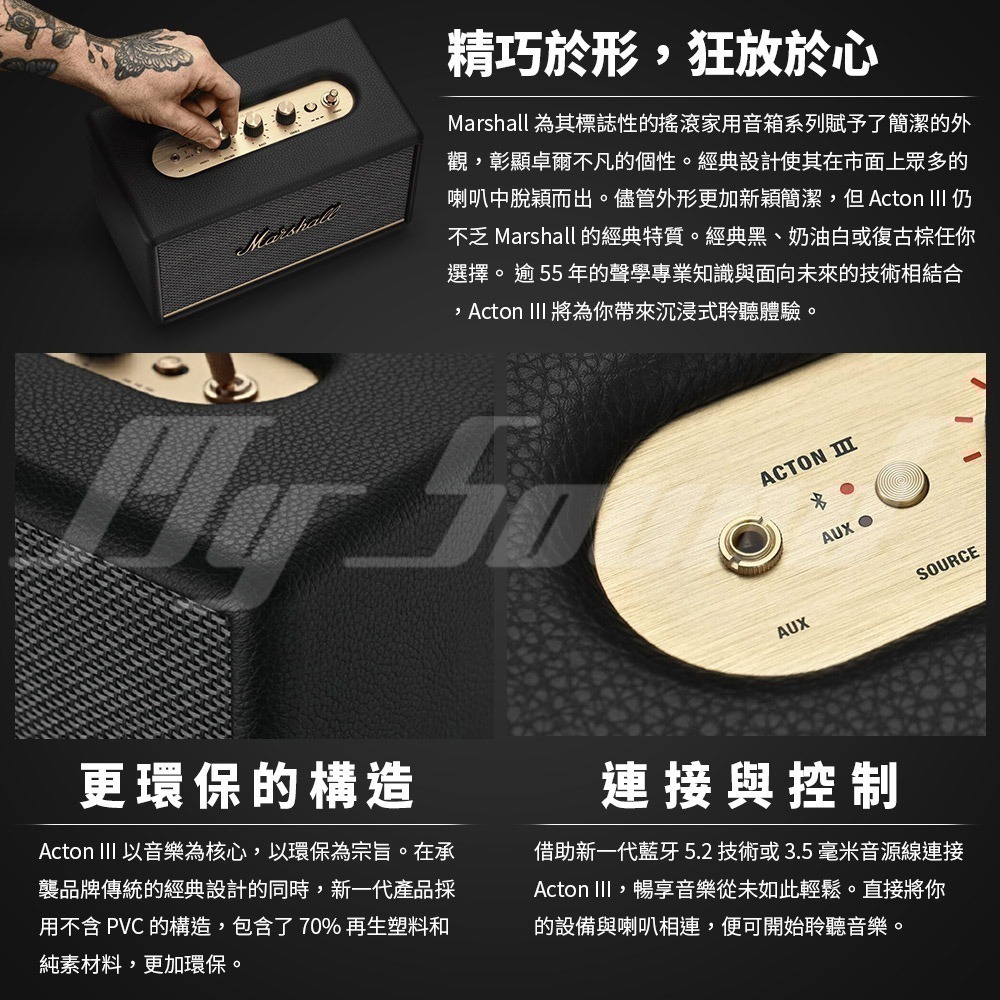 Marshall Acton III 3代 藍牙喇叭-細節圖8