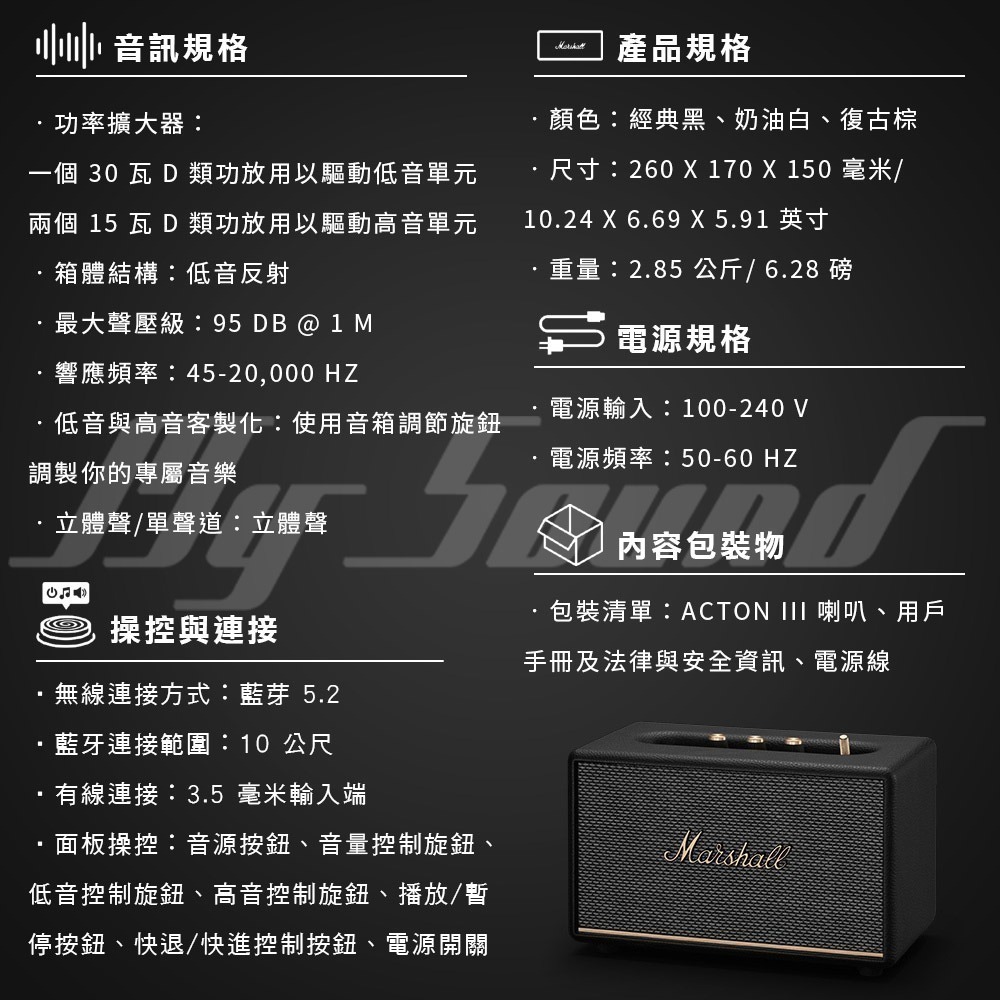 Marshall Acton III 3代 藍牙喇叭-細節圖10