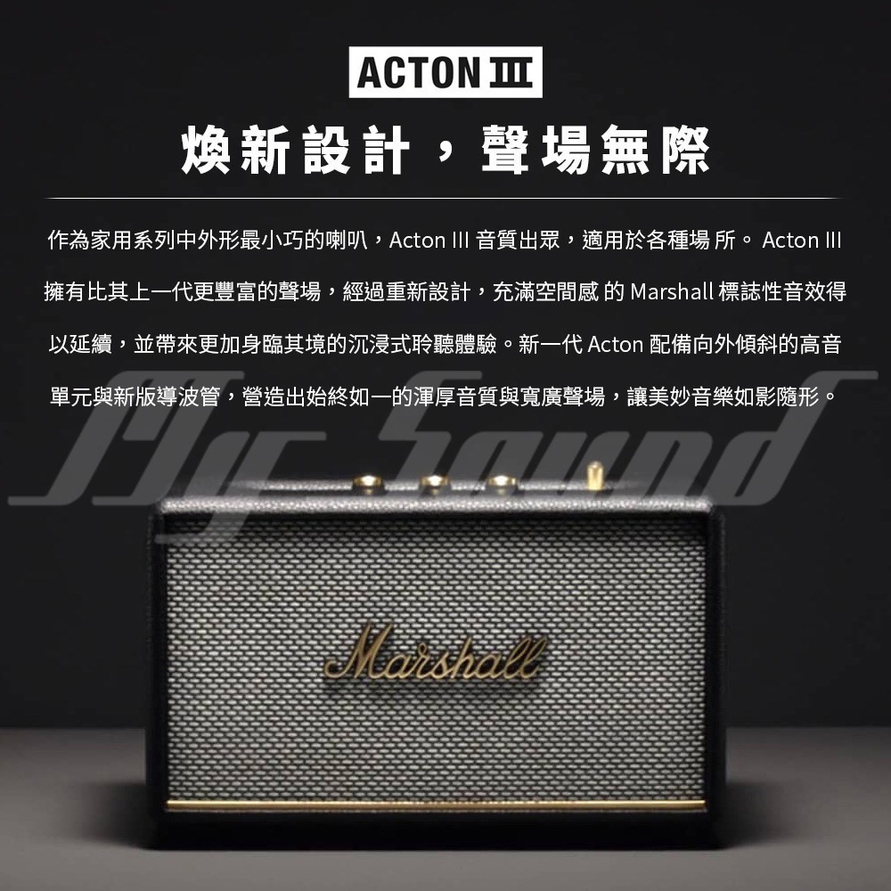 Marshall Acton III 3代 藍牙喇叭-細節圖3