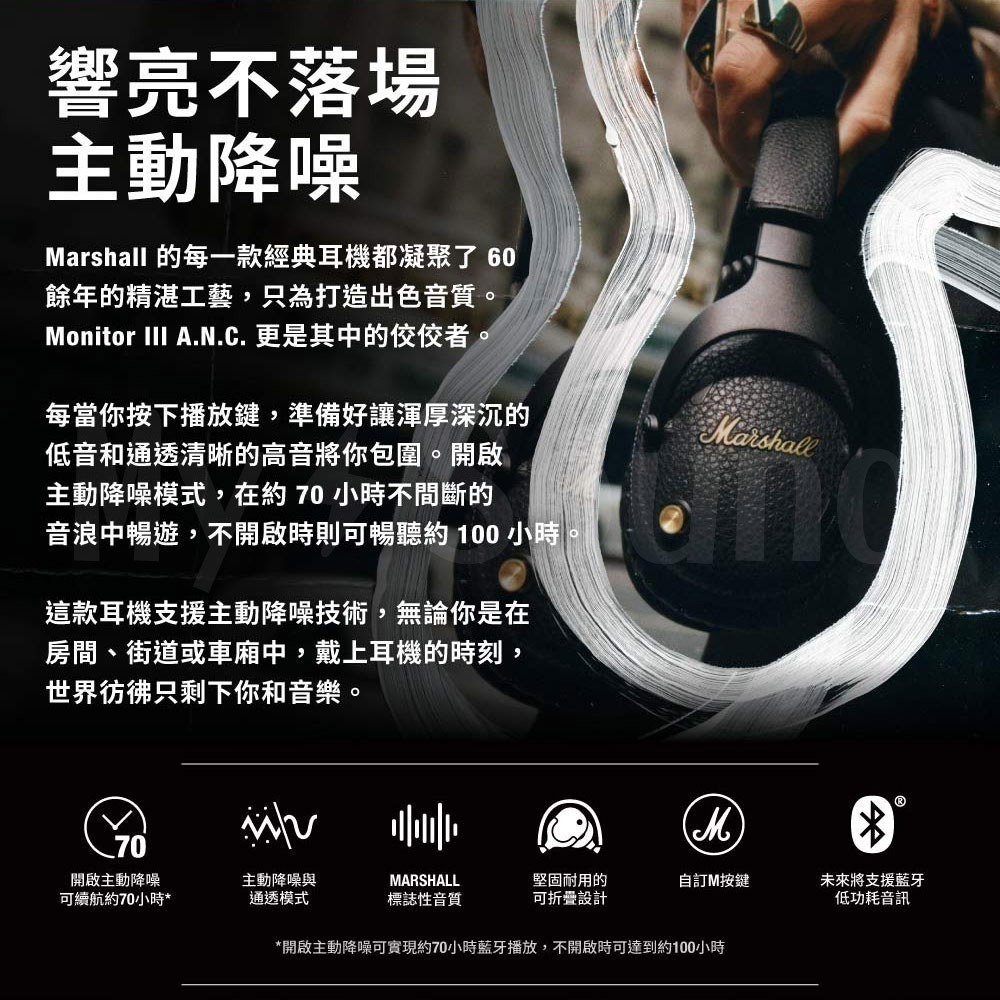 Marshall Monitor III A.N.C. 無線藍牙抗噪耳罩式耳機-細節圖3