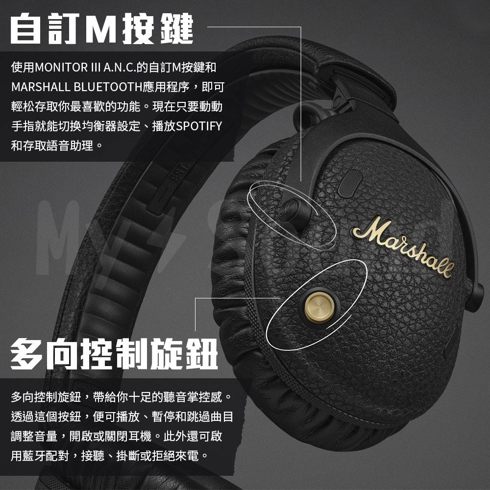 Marshall Monitor III A.N.C. 無線藍牙抗噪耳罩式耳機-細節圖8