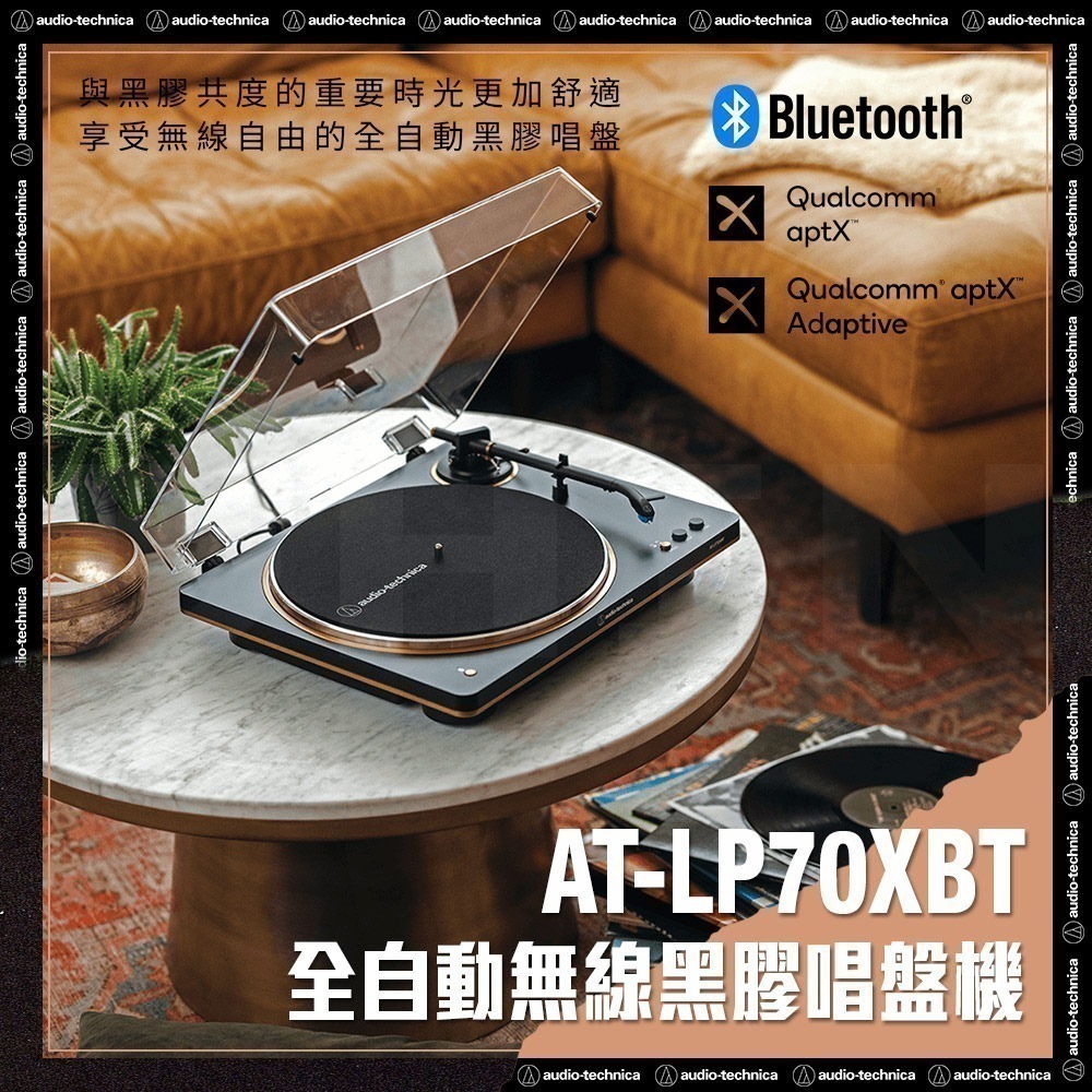 鐵三角AT-LP70XBT 全自動無線黑膠唱盤機-細節圖2