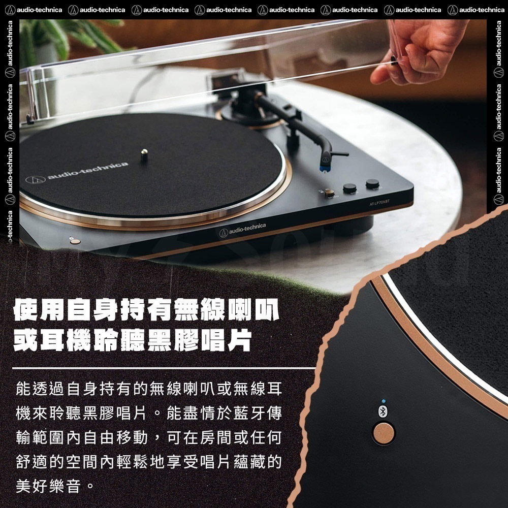 鐵三角AT-LP70XBT 全自動無線黑膠唱盤機-細節圖4