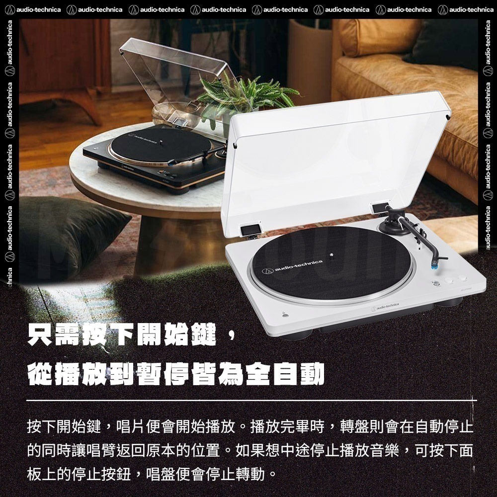 鐵三角AT-LP70XBT 全自動無線黑膠唱盤機-細節圖7