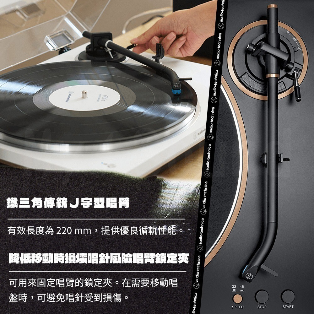 鐵三角AT-LP70XBT 全自動無線黑膠唱盤機-細節圖8