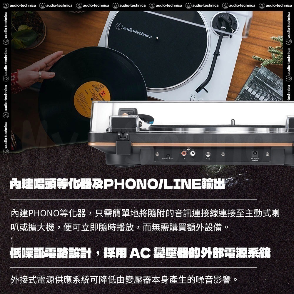 鐵三角AT-LP70XBT 全自動無線黑膠唱盤機-細節圖10