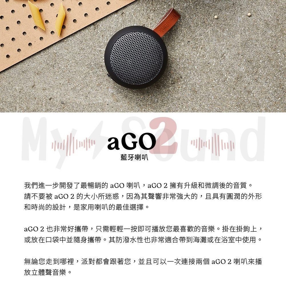 Kreafunk aGO 2藍牙喇叭-細節圖2