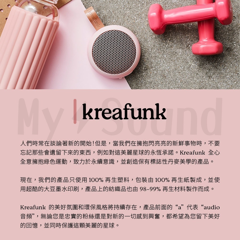 Kreafunk aGO 2藍牙喇叭-細節圖3