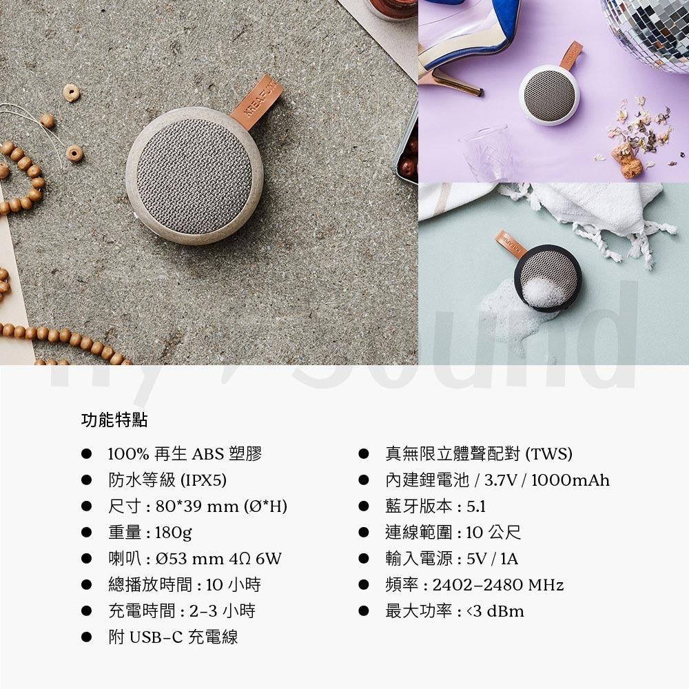 Kreafunk aGO 2藍牙喇叭-細節圖6