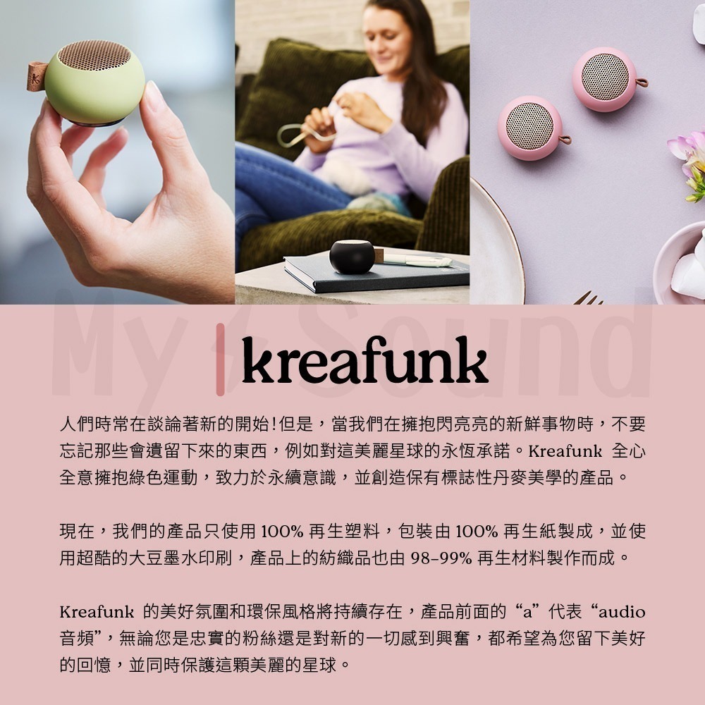 Kreafunk aGO mini 藍牙喇叭-細節圖3