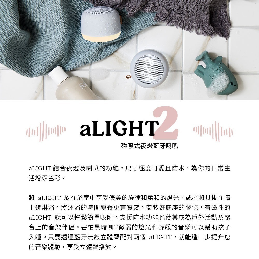 Kreafunk aLIGHT 藍牙喇叭-細節圖2