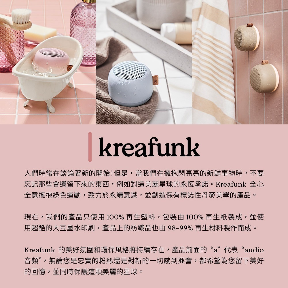 Kreafunk aLIGHT 藍牙喇叭-細節圖3