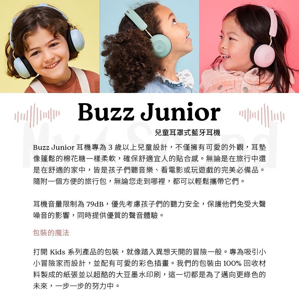 Kreafunk Buzz junior 兒童耳罩式耳機-細節圖2