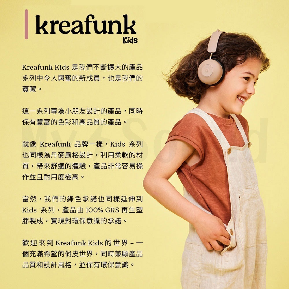 Kreafunk Buzz junior 兒童耳罩式耳機-細節圖3