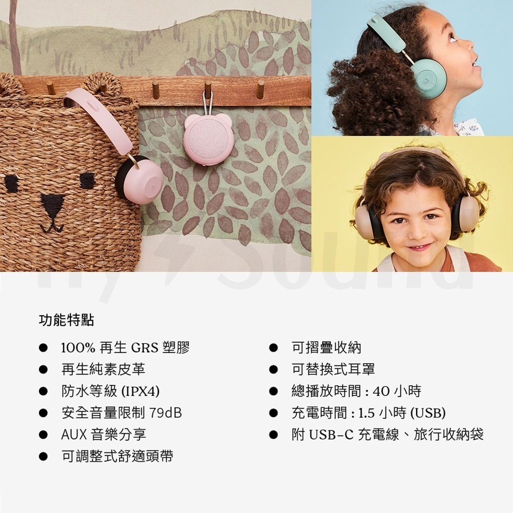 Kreafunk Buzz junior 兒童耳罩式耳機-細節圖6