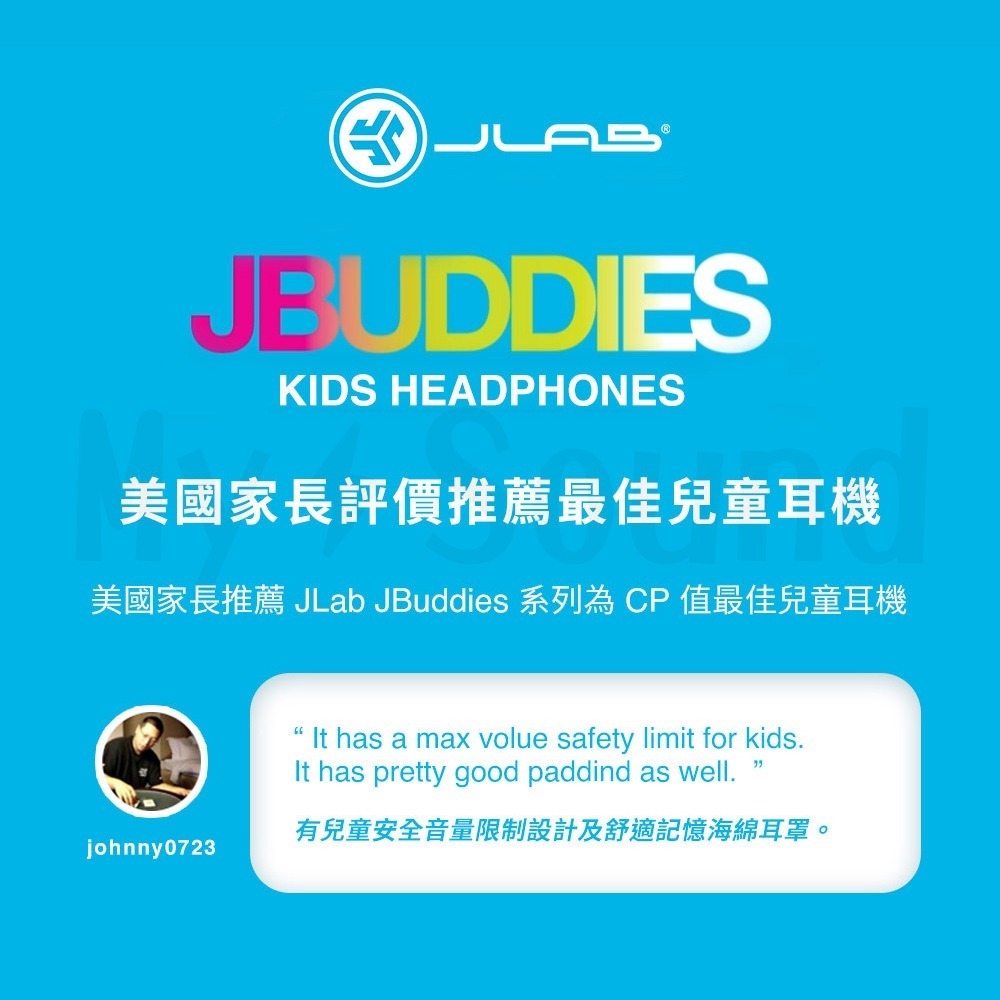 JLab JBuddies Studio 2 耳罩式兒童耳機-細節圖4