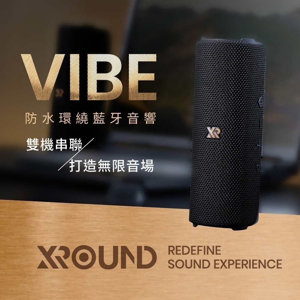 XROUND VIBE 防水環繞藍牙音響-細節圖2