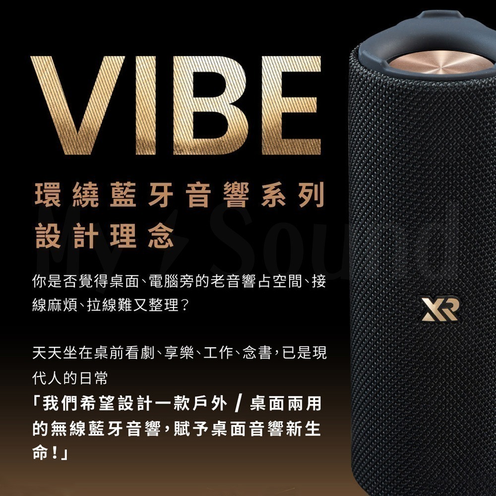 XROUND VIBE 防水環繞藍牙音響-細節圖4