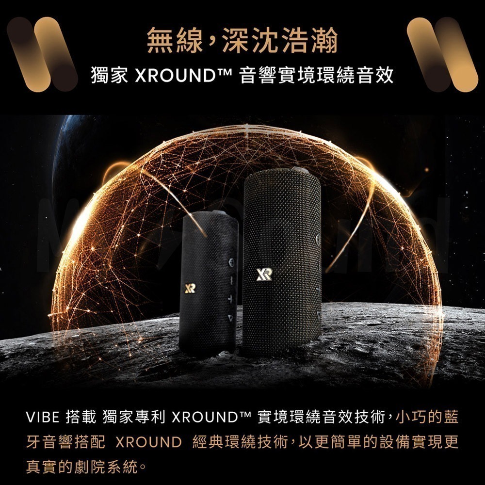 XROUND VIBE 防水環繞藍牙音響-細節圖6