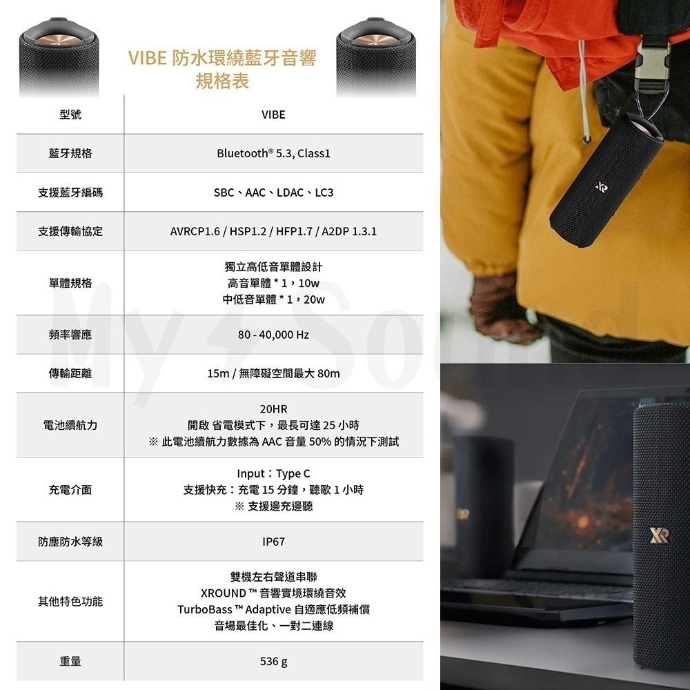 XROUND VIBE 防水環繞藍牙音響-細節圖9