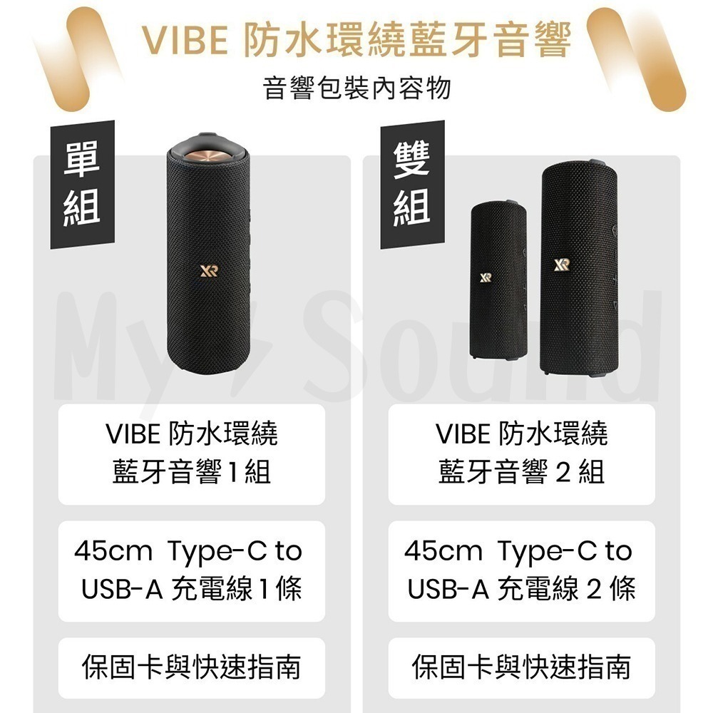 XROUND VIBE 防水環繞藍牙音響-細節圖10