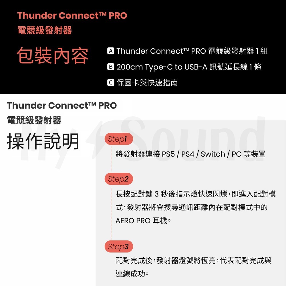 XROUND Thunder Connect™ PRO 電競發射器-細節圖7