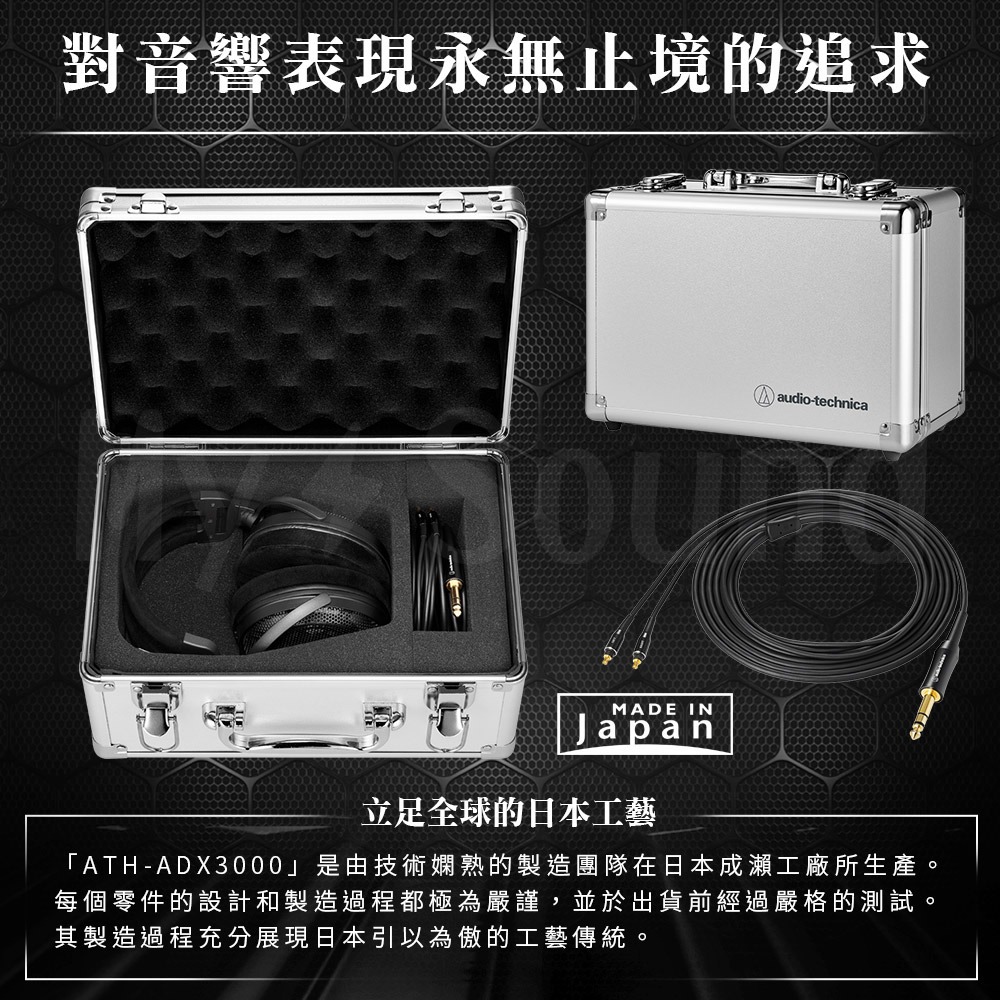 鐵三角ATH-ADX3000 AIR DYNAMIC 開放式耳罩耳機-細節圖6